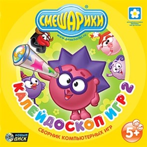Смешарики. Калейдоскоп игр 2 (Jewel) 15999