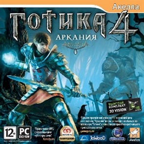 Готика 4. Аркания. Arcania. Gothic 4 (PC-DVD) (Jewel) 23778