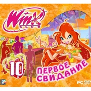 Winx Club 10. Первое свидание [PC, Jewel, русская версия] 26271