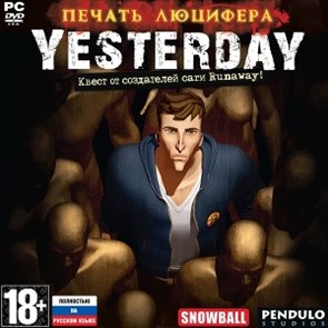 Yesterday. Печать Люцифера [PC, Jewel] 26844