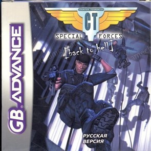 Special GT Forces: Back to Hell (игра для игровой приставки GBA) 15287