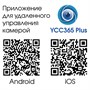 Wi-Fi камера уличная RITMIX IPC-270S (1920*1080, 2Mpx, PIR, microSD, RJ45, Wi-Fi 802.11n, YCC365 Plus) 35485