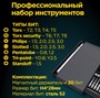 Отвертка с набором бит Cablexpert TK-SD-09R (21 предмет) 35935